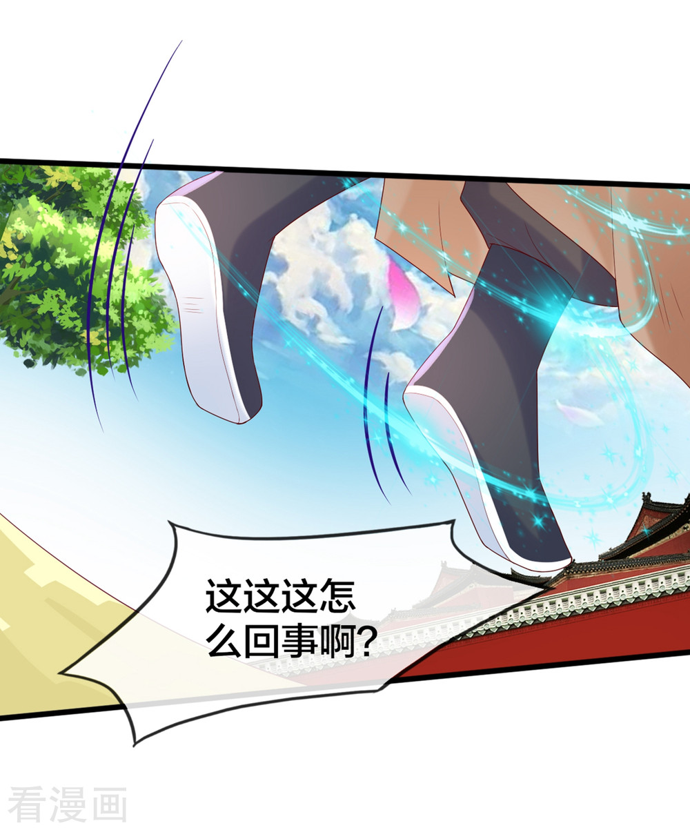 第7话打脸反击，美女救英雄-回到古代当圣贤-仙娱文化（第15张）